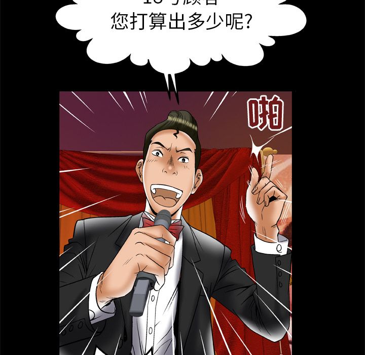 《妻子的情人》漫画最新章节妻子的情人-第 70 章免费下拉式在线观看章节第【32】张图片