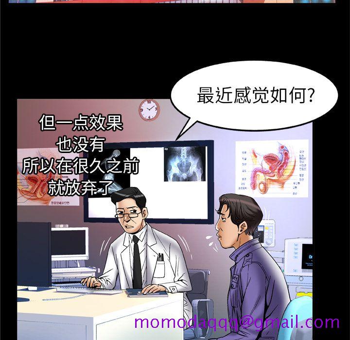 《妻子的情人》漫画最新章节妻子的情人-第 70 章免费下拉式在线观看章节第【26】张图片