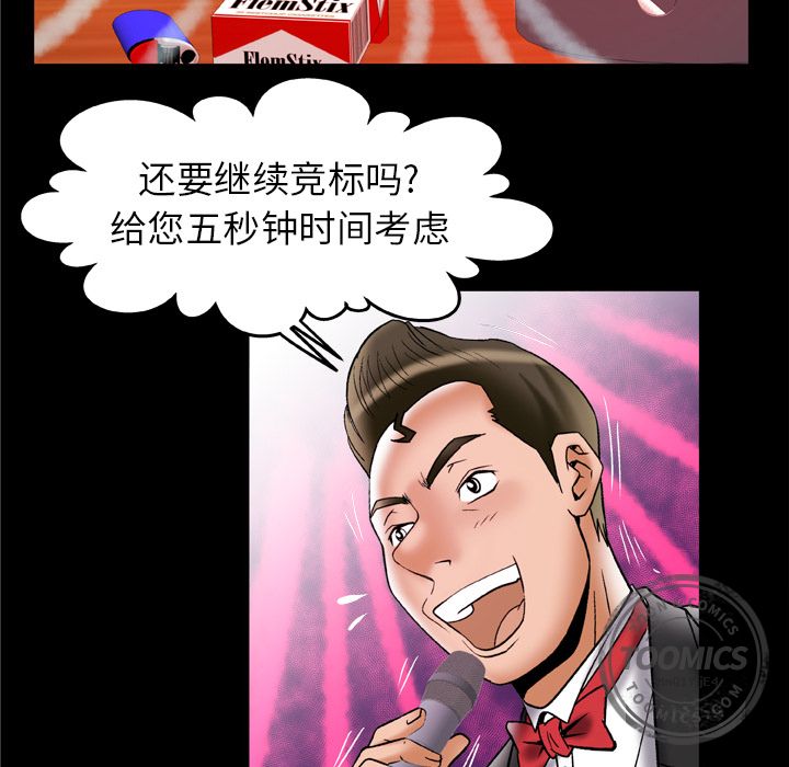 《妻子的情人》漫画最新章节妻子的情人-第 70 章免费下拉式在线观看章节第【47】张图片