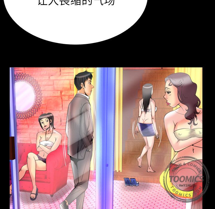 《妻子的情人》漫画最新章节妻子的情人-第 71 章免费下拉式在线观看章节第【77】张图片