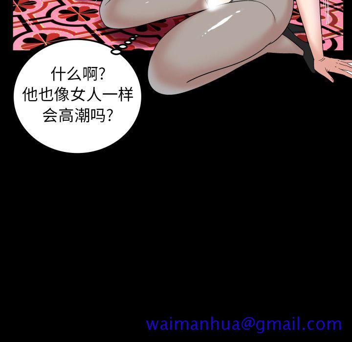 《妻子的情人》漫画最新章节妻子的情人-第 71 章免费下拉式在线观看章节第【11】张图片