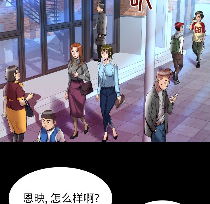 《妻子的情人》漫画最新章节妻子的情人-第 71 章免费下拉式在线观看章节第【52】张图片