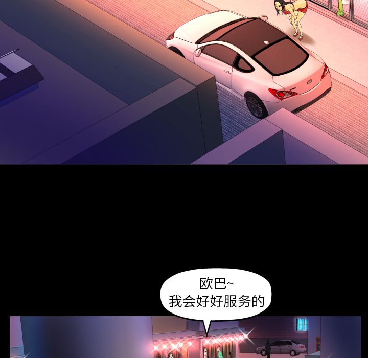 《妻子的情人》漫画最新章节妻子的情人-第 71 章免费下拉式在线观看章节第【58】张图片