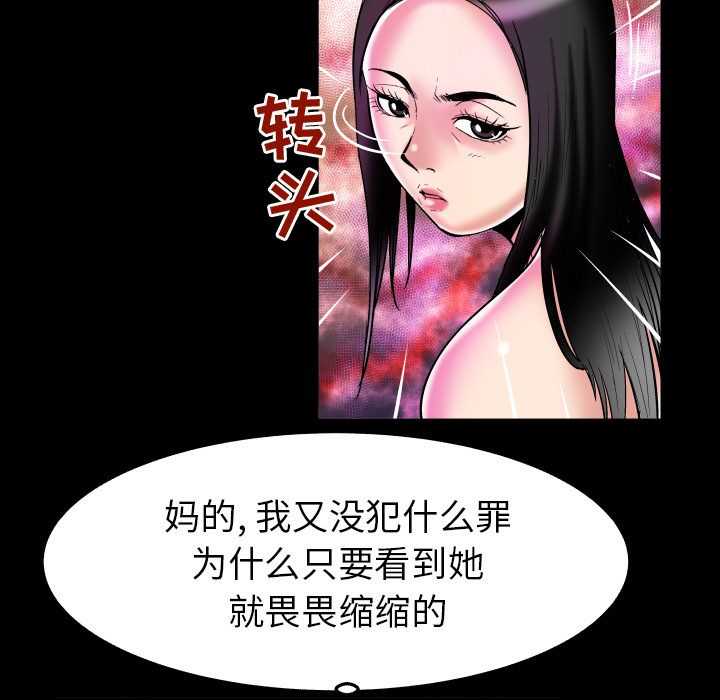 《妻子的情人》漫画最新章节妻子的情人-第 71 章免费下拉式在线观看章节第【83】张图片