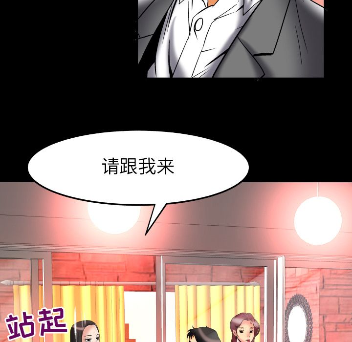 《妻子的情人》漫画最新章节妻子的情人-第 71 章免费下拉式在线观看章节第【75】张图片