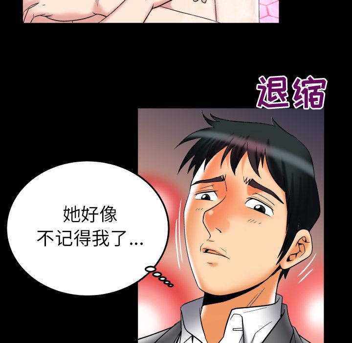 《妻子的情人》漫画最新章节妻子的情人-第 71 章免费下拉式在线观看章节第【74】张图片