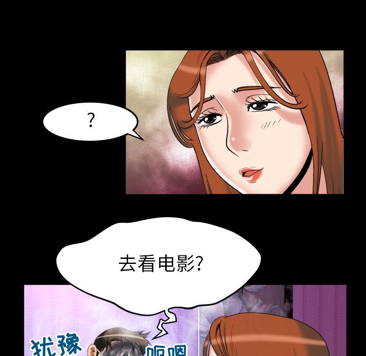 《妻子的情人》漫画最新章节妻子的情人-第 71 章免费下拉式在线观看章节第【39】张图片