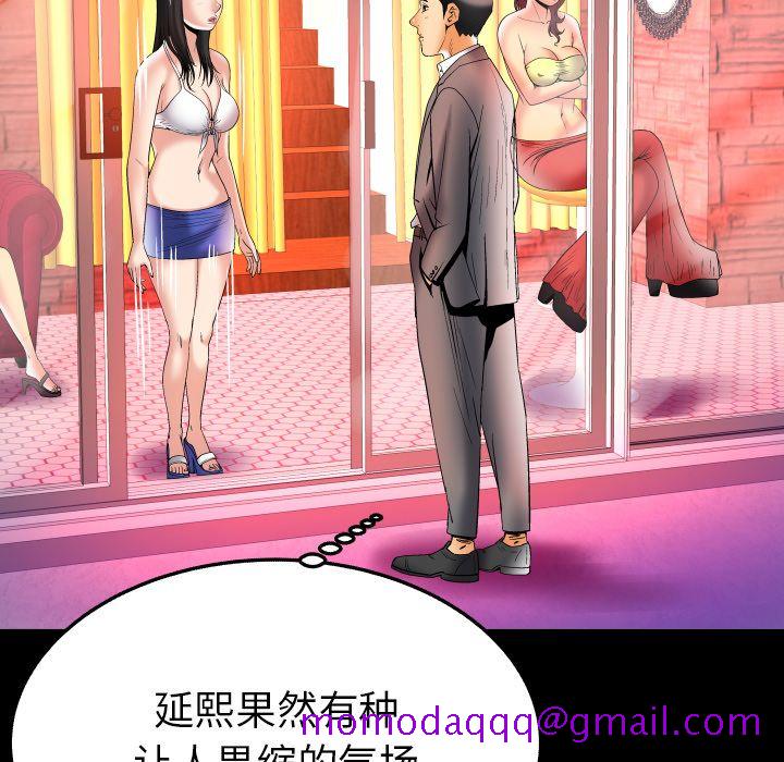 《妻子的情人》漫画最新章节妻子的情人-第 71 章免费下拉式在线观看章节第【76】张图片