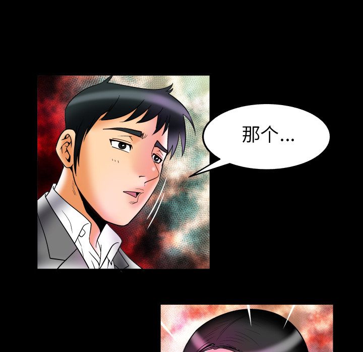 《妻子的情人》漫画最新章节妻子的情人-第 71 章免费下拉式在线观看章节第【82】张图片