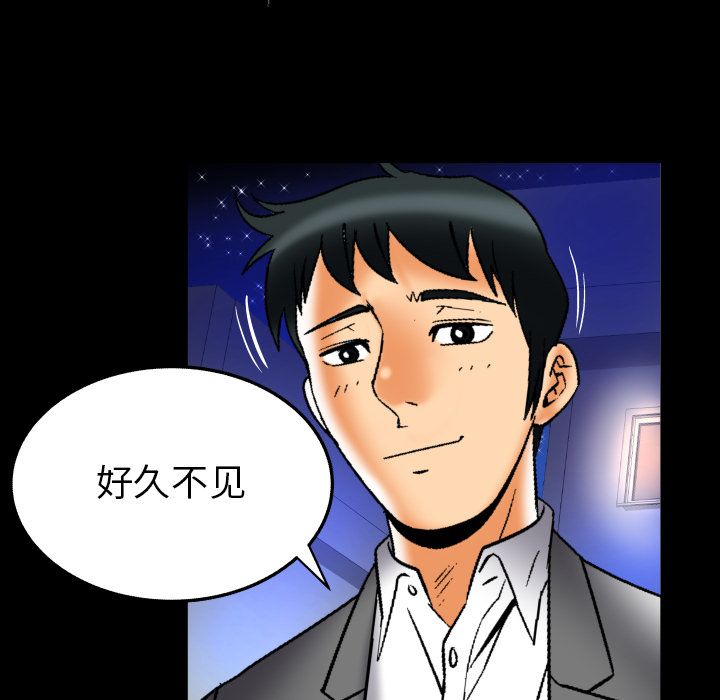 《妻子的情人》漫画最新章节妻子的情人-第 71 章免费下拉式在线观看章节第【72】张图片