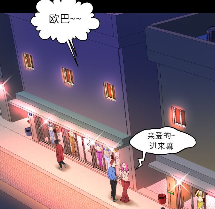 《妻子的情人》漫画最新章节妻子的情人-第 71 章免费下拉式在线观看章节第【57】张图片