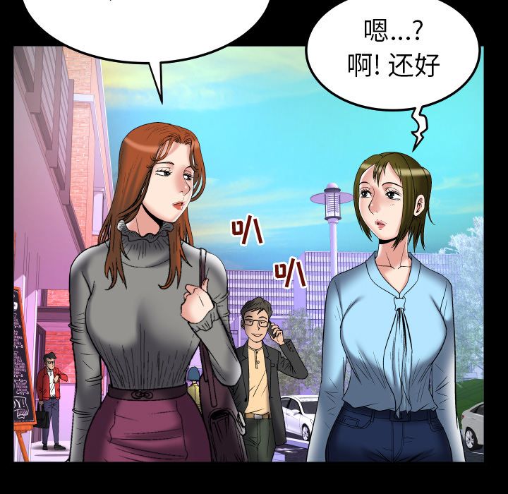 《妻子的情人》漫画最新章节妻子的情人-第 71 章免费下拉式在线观看章节第【53】张图片