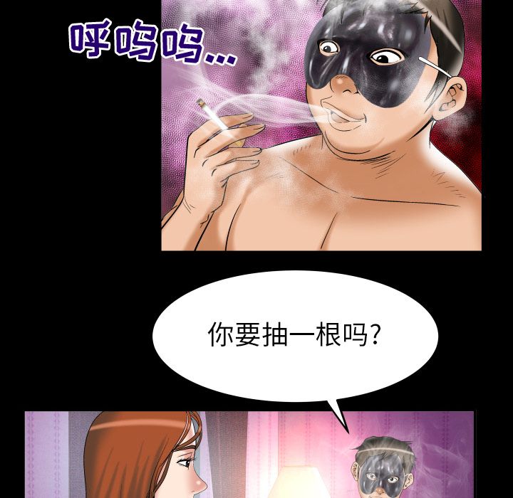 《妻子的情人》漫画最新章节妻子的情人-第 71 章免费下拉式在线观看章节第【34】张图片