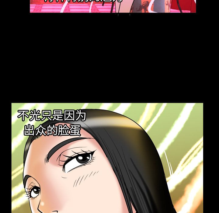 《妻子的情人》漫画最新章节妻子的情人-第 71 章免费下拉式在线观看章节第【88】张图片