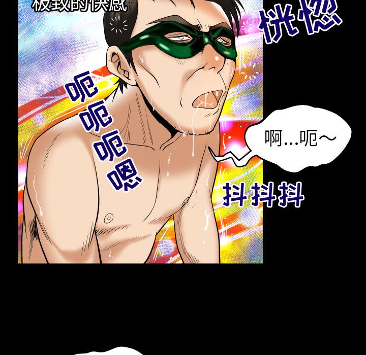 《妻子的情人》漫画最新章节妻子的情人-第 71 章免费下拉式在线观看章节第【9】张图片