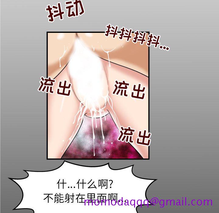 《妻子的情人》漫画最新章节妻子的情人-第 71 章免费下拉式在线观看章节第【6】张图片