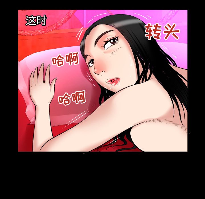 《妻子的情人》漫画最新章节妻子的情人-第 72 章免费下拉式在线观看章节第【79】张图片