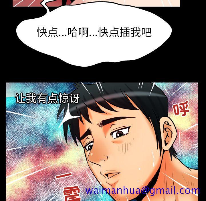 《妻子的情人》漫画最新章节妻子的情人-第 72 章免费下拉式在线观看章节第【81】张图片