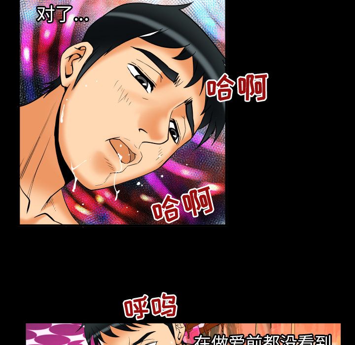 《妻子的情人》漫画最新章节妻子的情人-第 72 章免费下拉式在线观看章节第【54】张图片