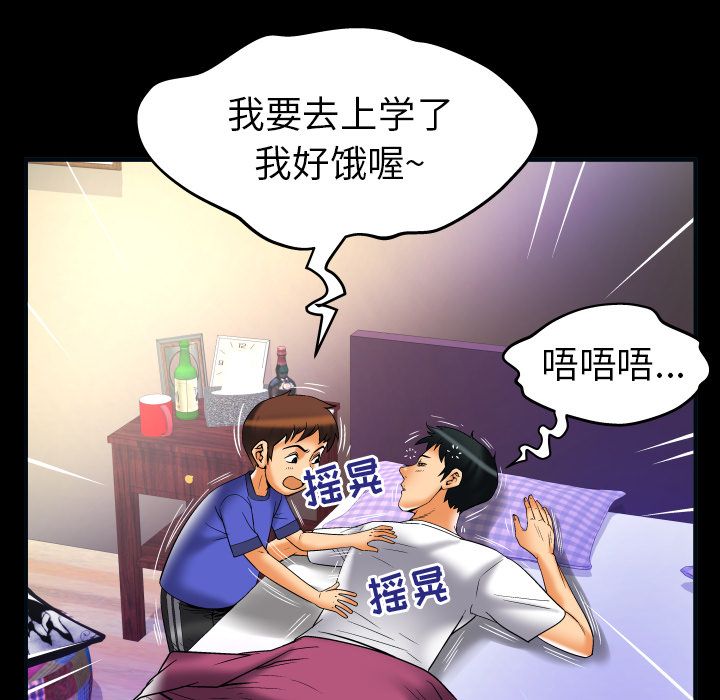 《妻子的情人》漫画最新章节妻子的情人-第 73 章免费下拉式在线观看章节第【42】张图片