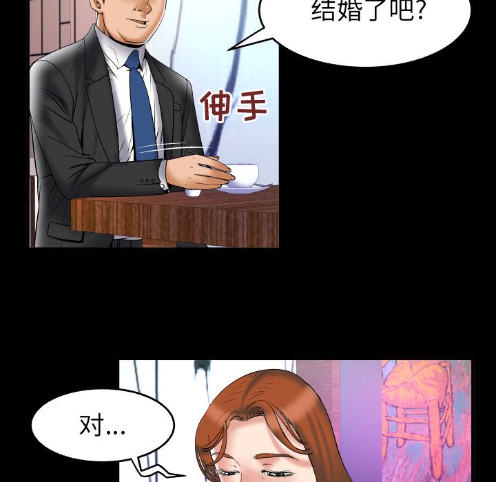 《妻子的情人》漫画最新章节妻子的情人-第 73 章免费下拉式在线观看章节第【67】张图片