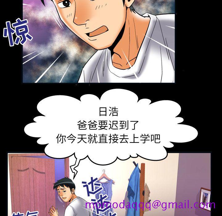 《妻子的情人》漫画最新章节妻子的情人-第 73 章免费下拉式在线观看章节第【44】张图片