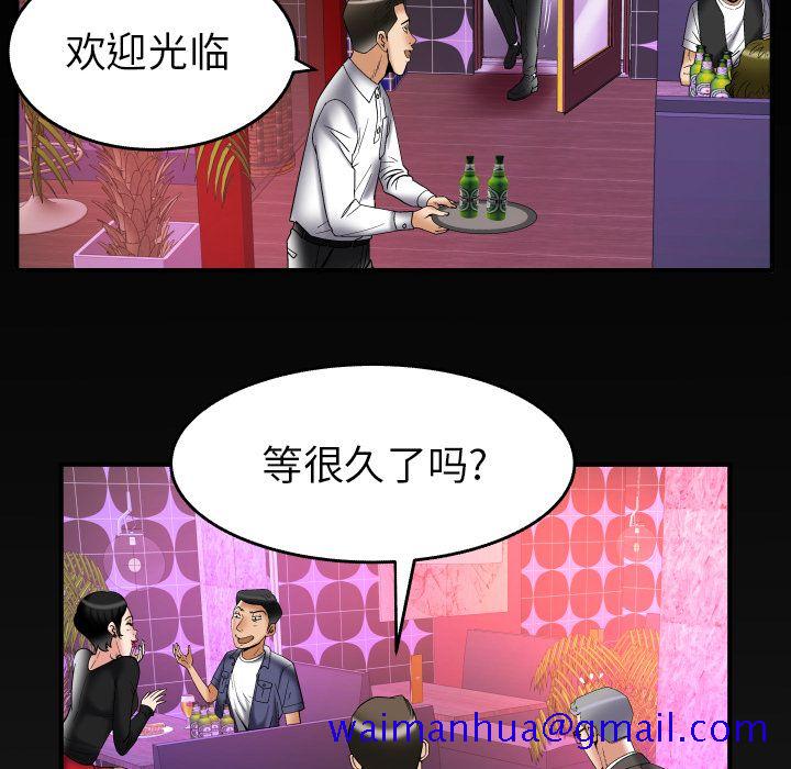 《妻子的情人》漫画最新章节妻子的情人-第 73 章免费下拉式在线观看章节第【86】张图片