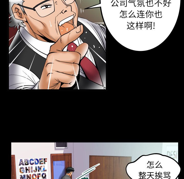 《妻子的情人》漫画最新章节妻子的情人-第 73 章免费下拉式在线观看章节第【50】张图片