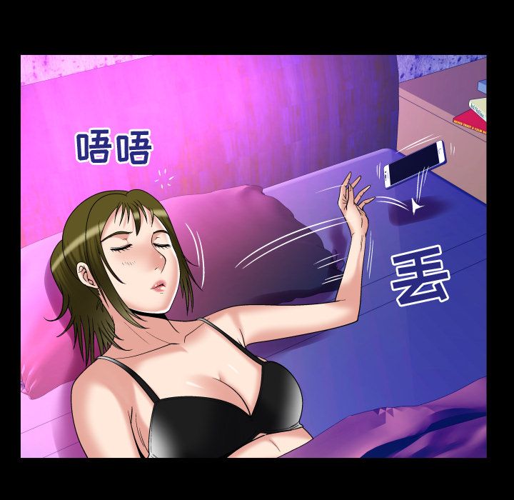 《妻子的情人》漫画最新章节妻子的情人-第 73 章免费下拉式在线观看章节第【39】张图片