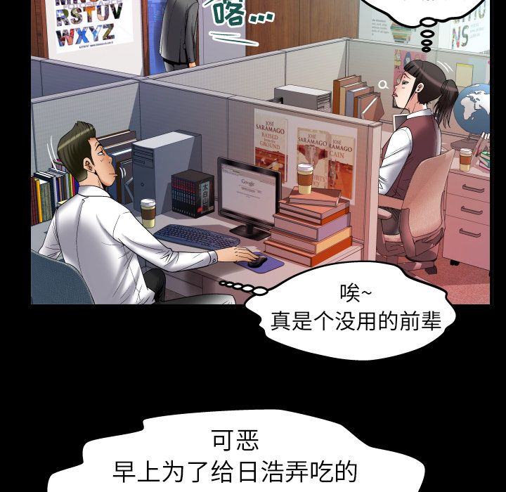 《妻子的情人》漫画最新章节妻子的情人-第 73 章免费下拉式在线观看章节第【51】张图片