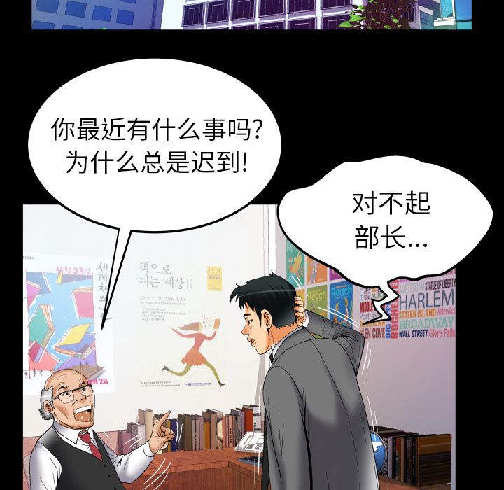 《妻子的情人》漫画最新章节妻子的情人-第 73 章免费下拉式在线观看章节第【48】张图片