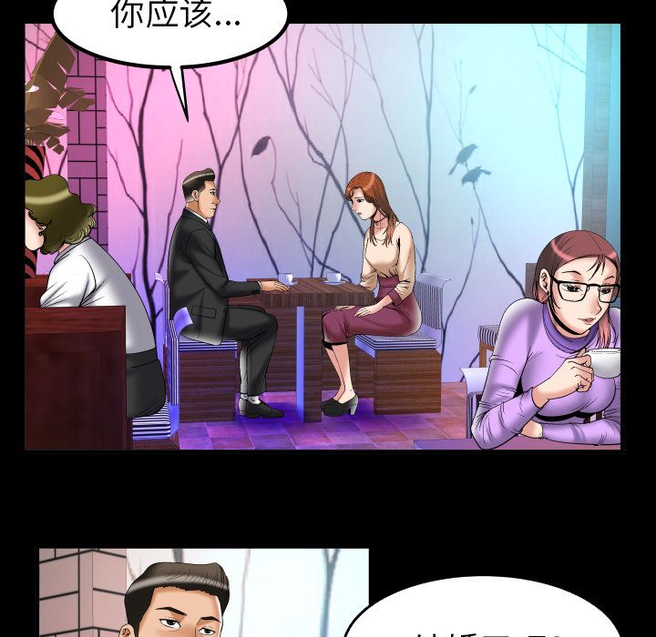 《妻子的情人》漫画最新章节妻子的情人-第 73 章免费下拉式在线观看章节第【66】张图片