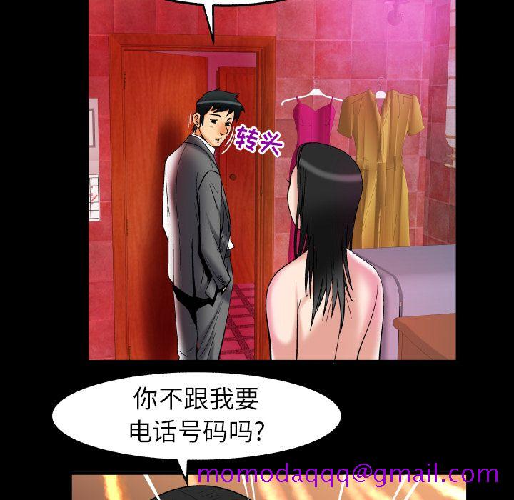 《妻子的情人》漫画最新章节妻子的情人-第 73 章免费下拉式在线观看章节第【26】张图片