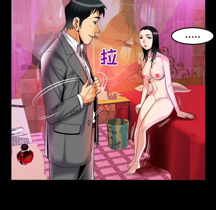 《妻子的情人》漫画最新章节妻子的情人-第 73 章免费下拉式在线观看章节第【23】张图片