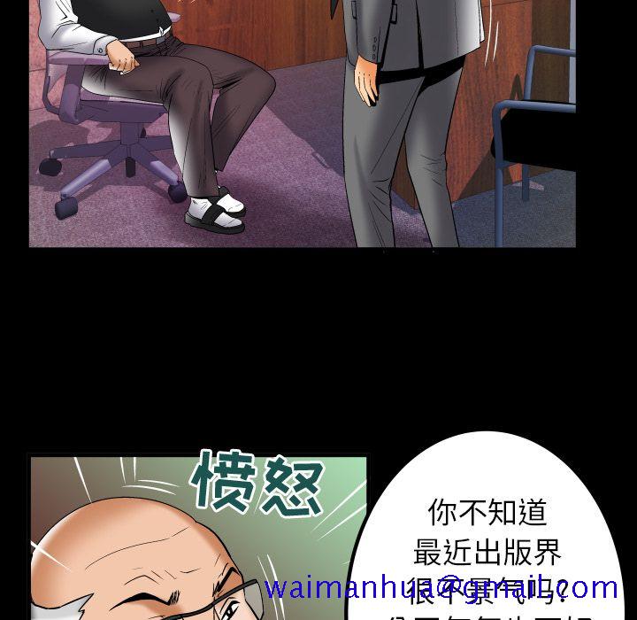 《妻子的情人》漫画最新章节妻子的情人-第 73 章免费下拉式在线观看章节第【49】张图片