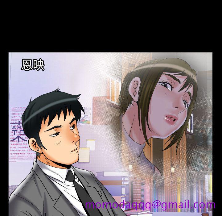 《妻子的情人》漫画最新章节妻子的情人-第 73 章免费下拉式在线观看章节第【54】张图片