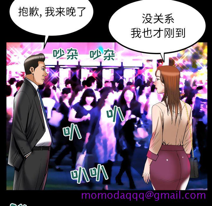 《妻子的情人》漫画最新章节妻子的情人-第 73 章免费下拉式在线观看章节第【64】张图片