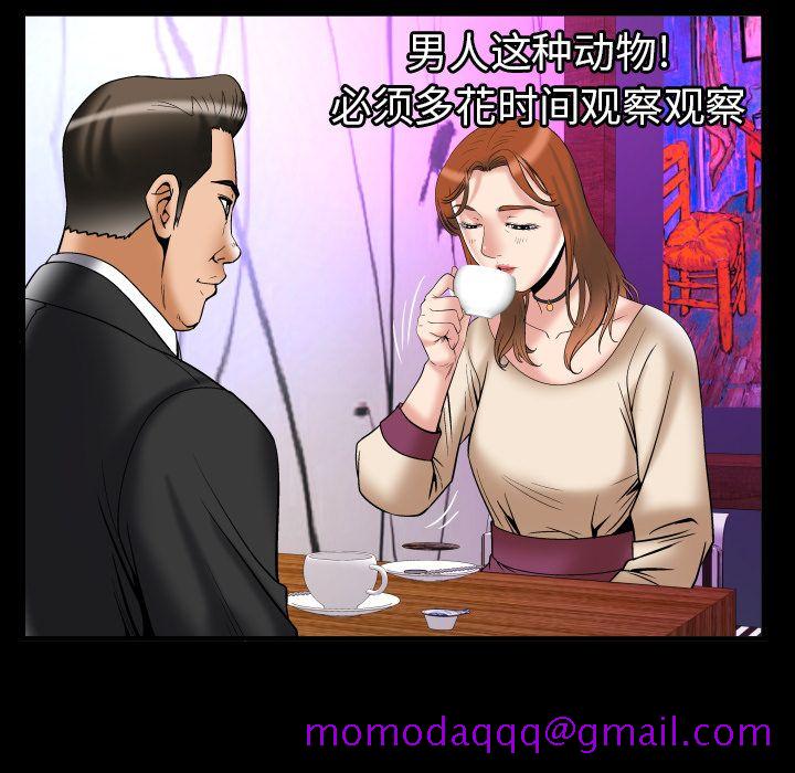 《妻子的情人》漫画最新章节妻子的情人-第 73 章免费下拉式在线观看章节第【72】张图片