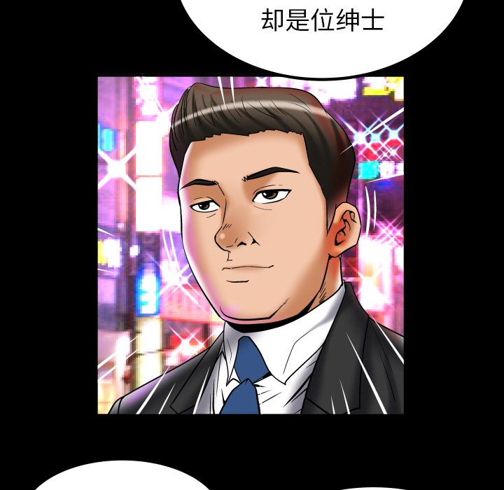 《妻子的情人》漫画最新章节妻子的情人-第 73 章免费下拉式在线观看章节第【63】张图片