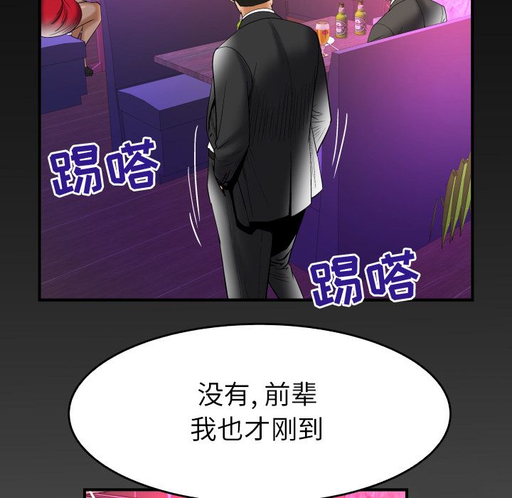 《妻子的情人》漫画最新章节妻子的情人-第 73 章免费下拉式在线观看章节第【87】张图片