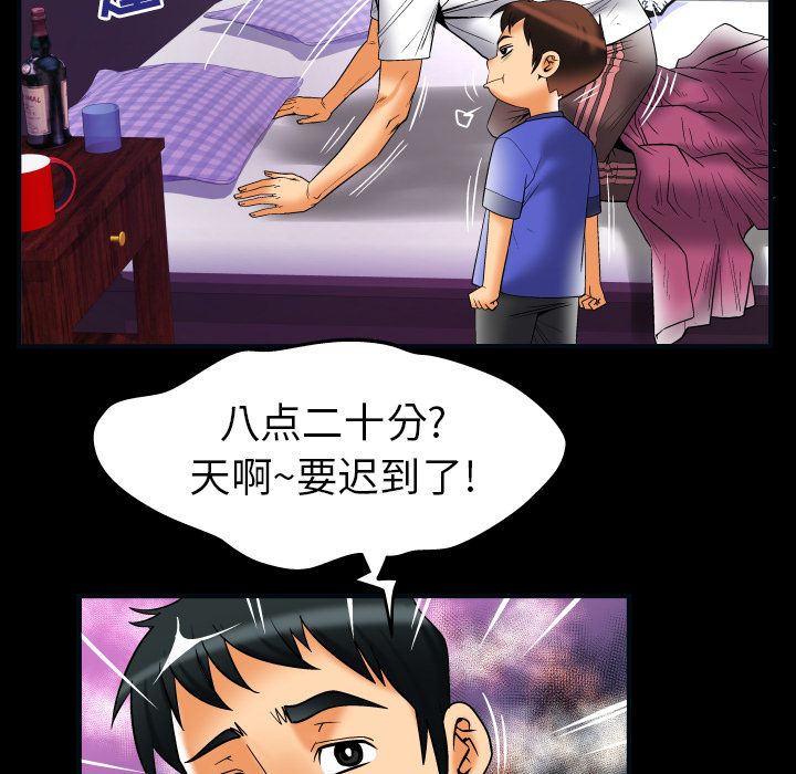 《妻子的情人》漫画最新章节妻子的情人-第 73 章免费下拉式在线观看章节第【43】张图片