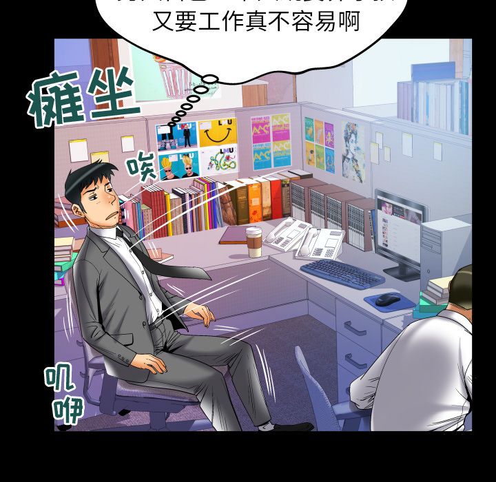 《妻子的情人》漫画最新章节妻子的情人-第 73 章免费下拉式在线观看章节第【53】张图片