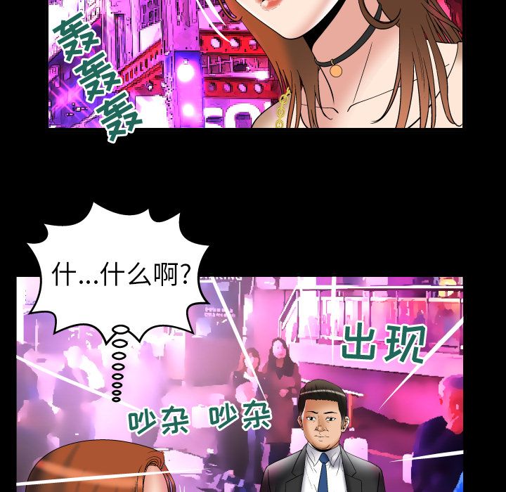 《妻子的情人》漫画最新章节妻子的情人-第 73 章免费下拉式在线观看章节第【61】张图片