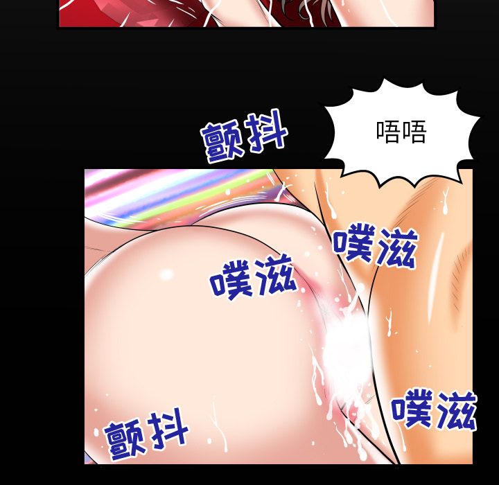 《妻子的情人》漫画最新章节妻子的情人-第 73 章免费下拉式在线观看章节第【7】张图片