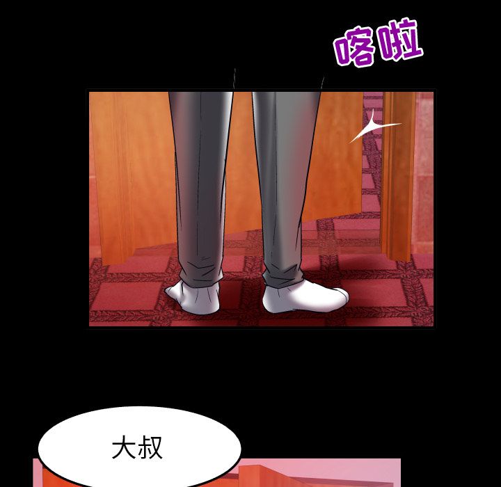 《妻子的情人》漫画最新章节妻子的情人-第 73 章免费下拉式在线观看章节第【24】张图片