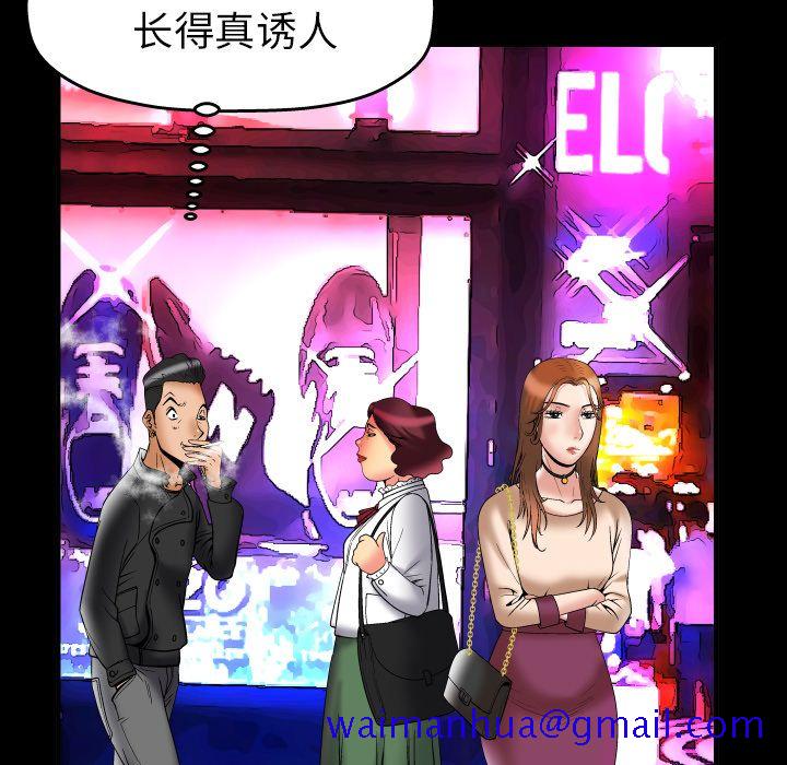 《妻子的情人》漫画最新章节妻子的情人-第 73 章免费下拉式在线观看章节第【59】张图片