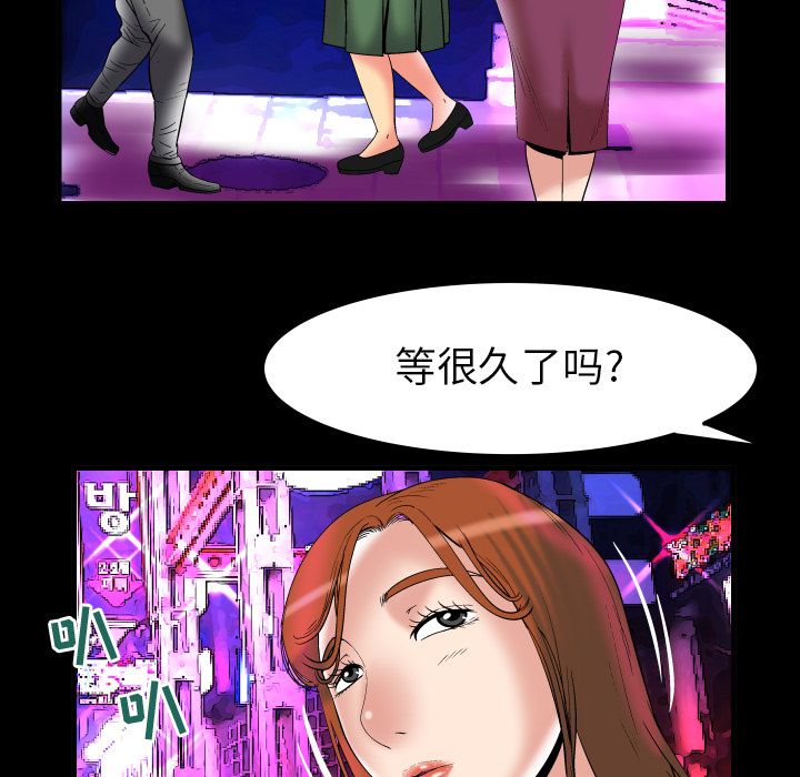 《妻子的情人》漫画最新章节妻子的情人-第 73 章免费下拉式在线观看章节第【60】张图片