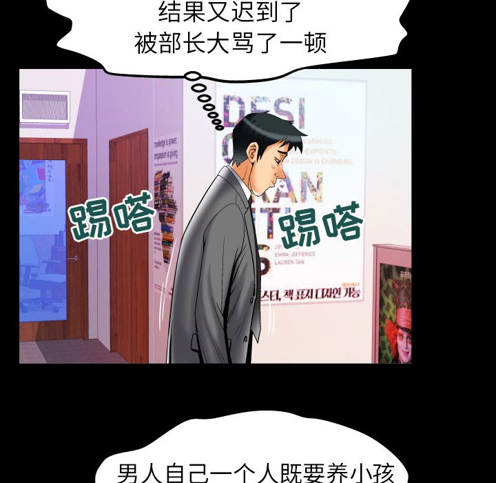 《妻子的情人》漫画最新章节妻子的情人-第 73 章免费下拉式在线观看章节第【52】张图片