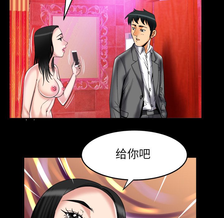 《妻子的情人》漫画最新章节妻子的情人-第 73 章免费下拉式在线观看章节第【28】张图片