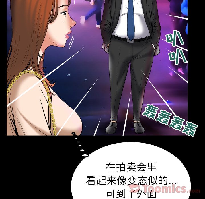 《妻子的情人》漫画最新章节妻子的情人-第 73 章免费下拉式在线观看章节第【62】张图片